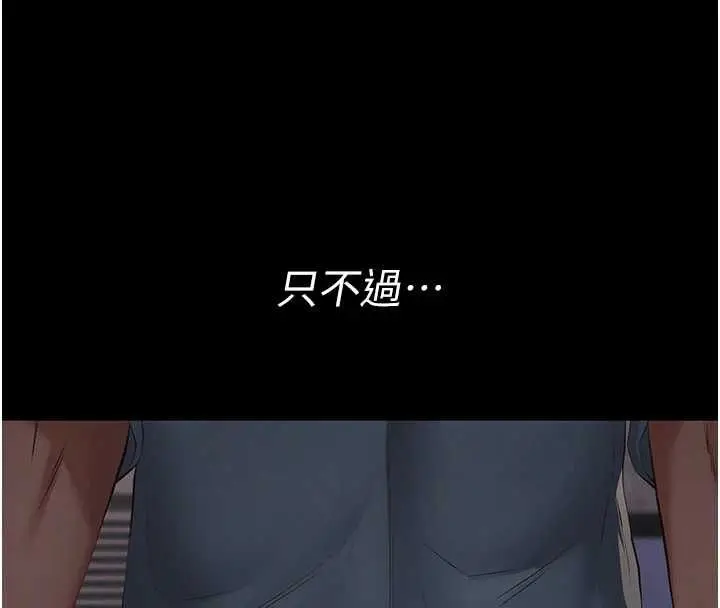 漫画《义父》第21话第33张图