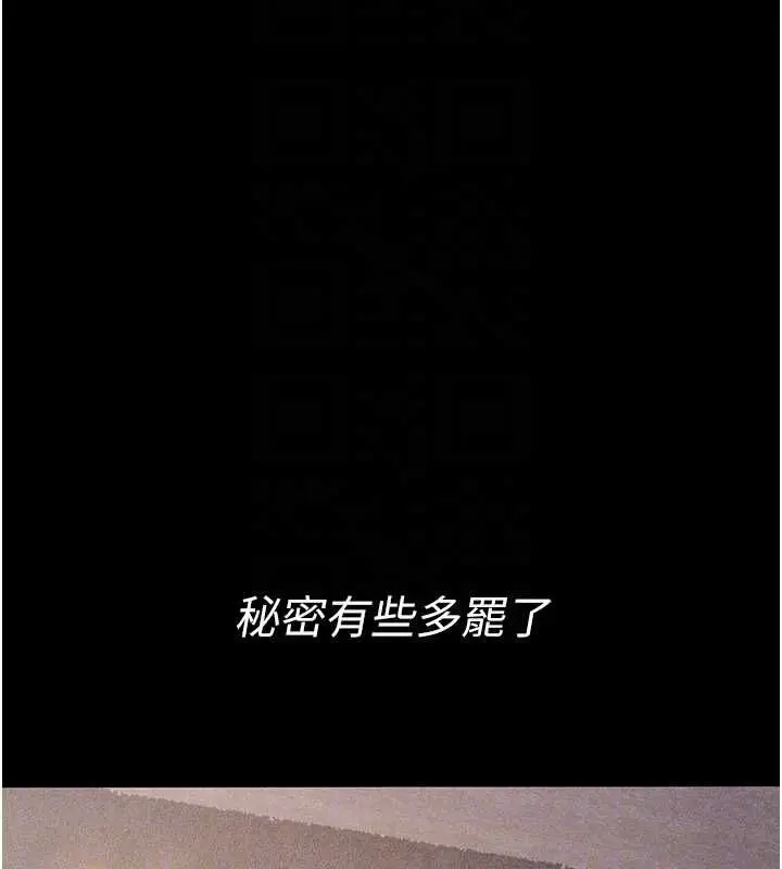 漫画《义父》第21话第36张图