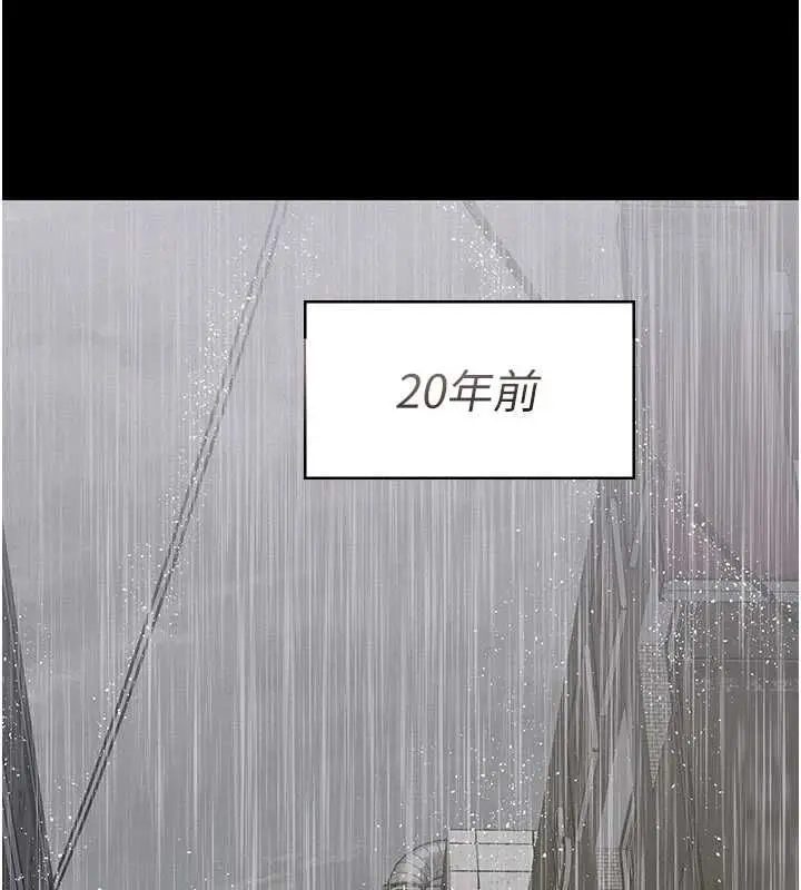 漫画《义父》第21话第42张图
