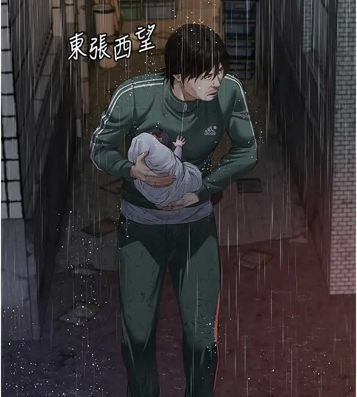 漫画《义父》第21话第46张图