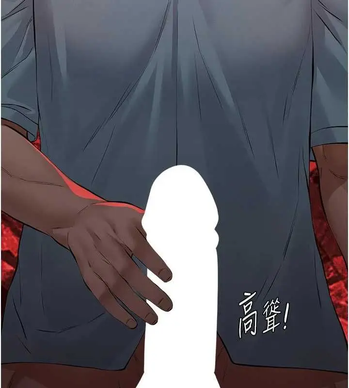漫画《义父》第21话第5张图
