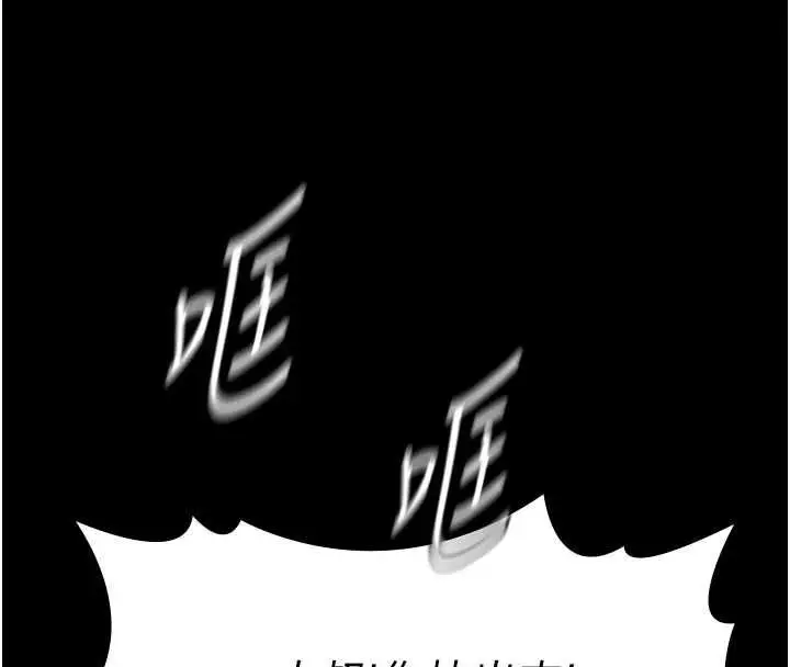 漫画《义父》第21话第57张图