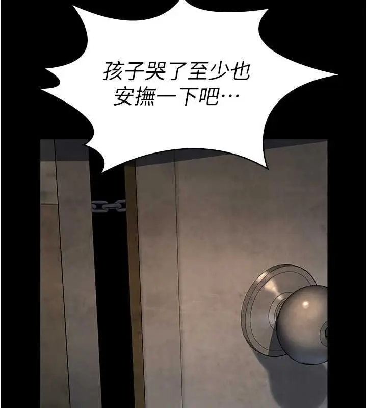 漫画《义父》第21话第62张图