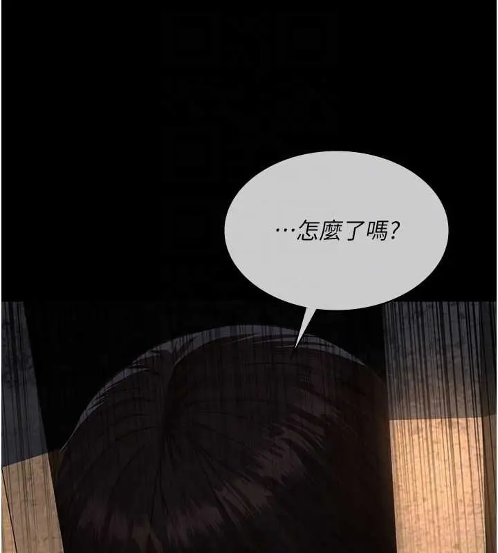 漫画《义父》第21话第64张图