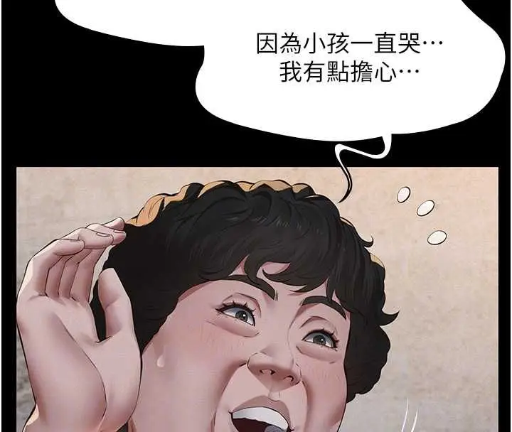 漫画《义父》第21话第67张图