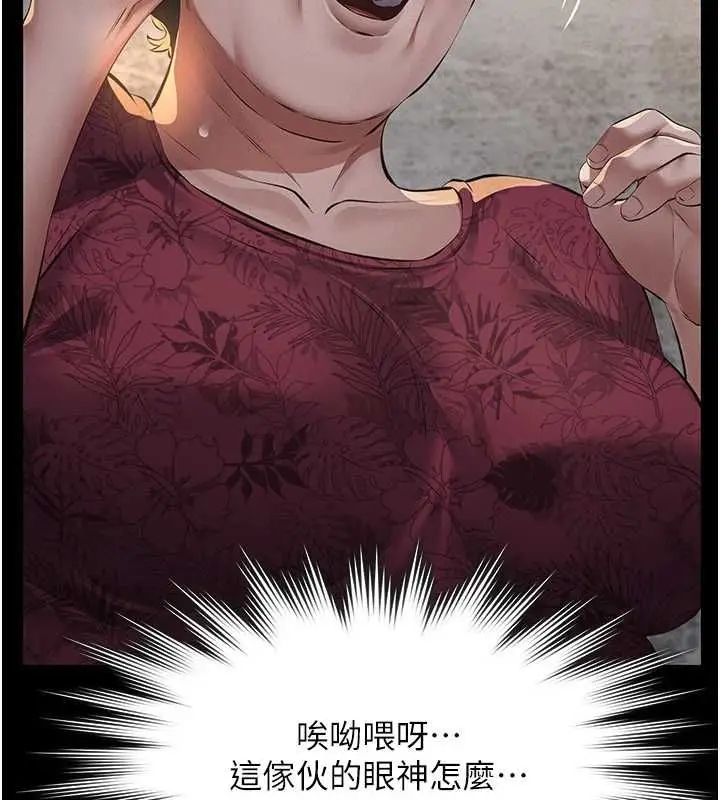 漫画《义父》第21话第68张图