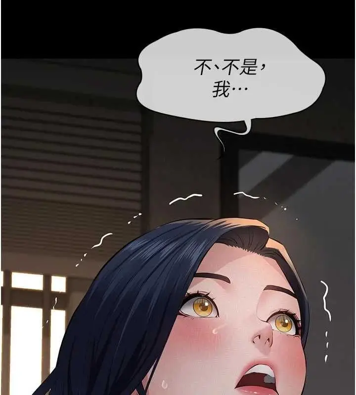 漫画《义父》第21话第7张图