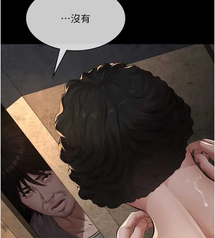 漫画《义父》第21话第70张图