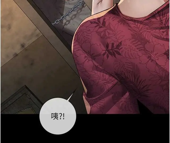 漫画《义父》第21话第71张图