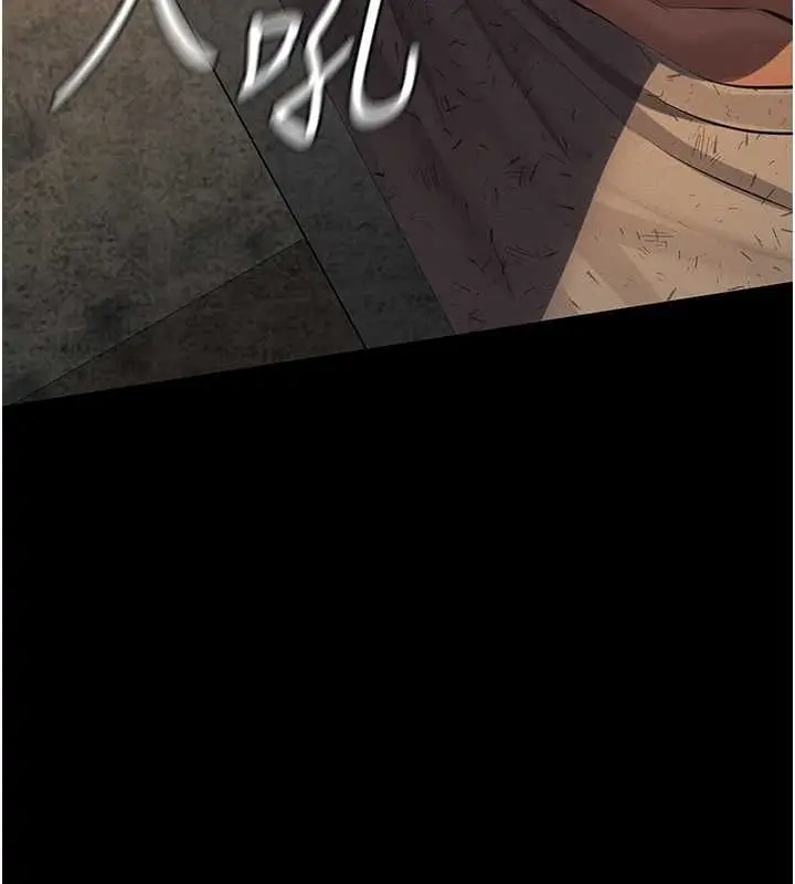 漫画《义父》第21话第77张图