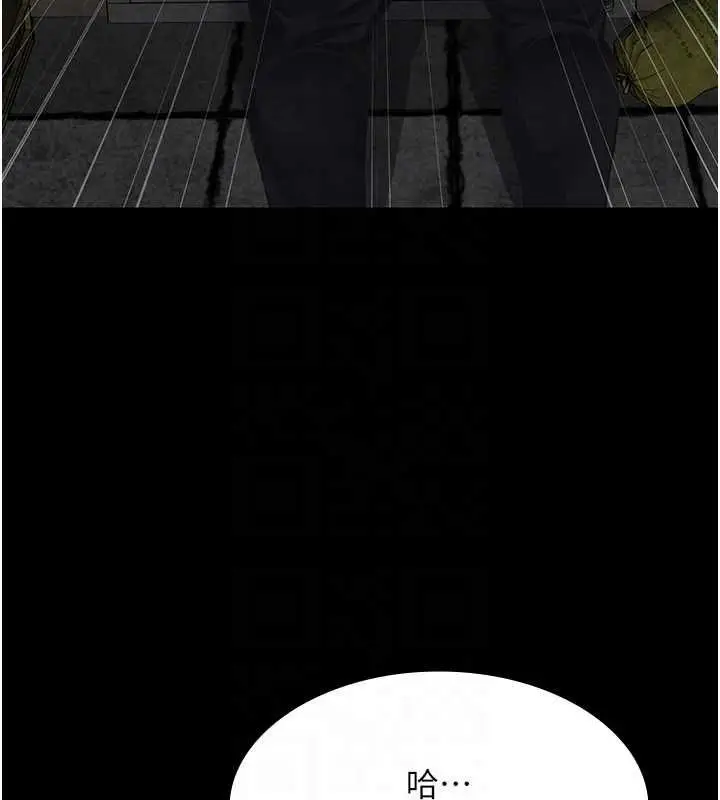 漫画《义父》第21话第80张图