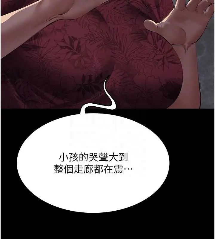 漫画《义父》第21话第82张图