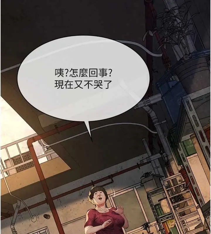 漫画《义父》第21话第84张图
