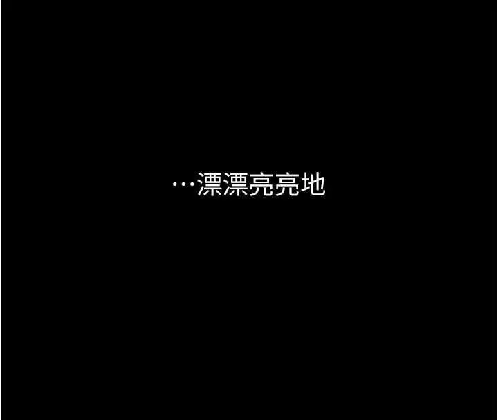 漫画《义父》第21话第95张图