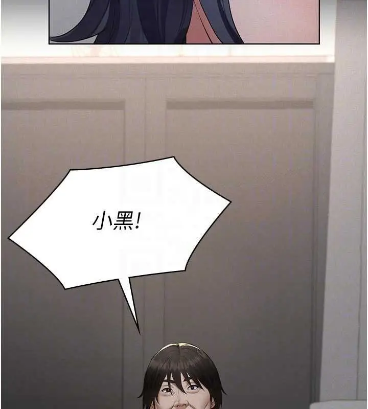 漫画《义父》第21话第97张图