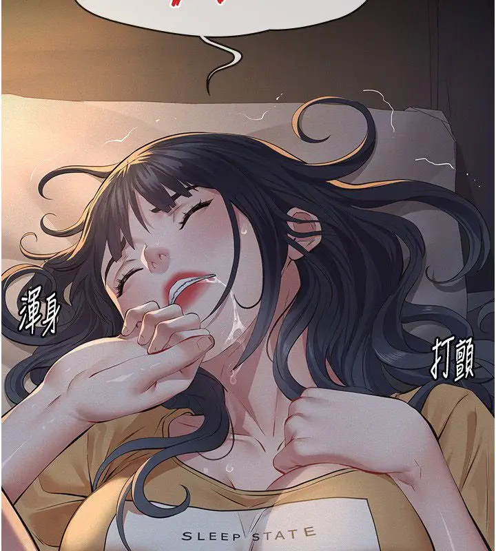 漫画《义父》第22话第213张图