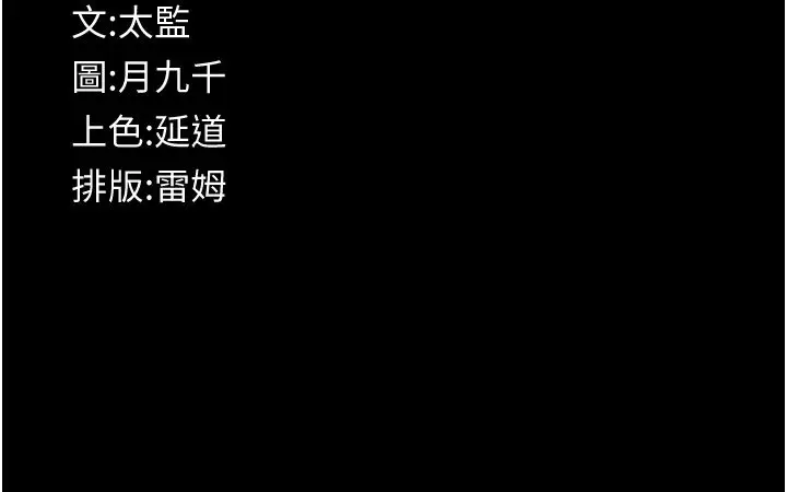 漫画《义父》第22话第225张图