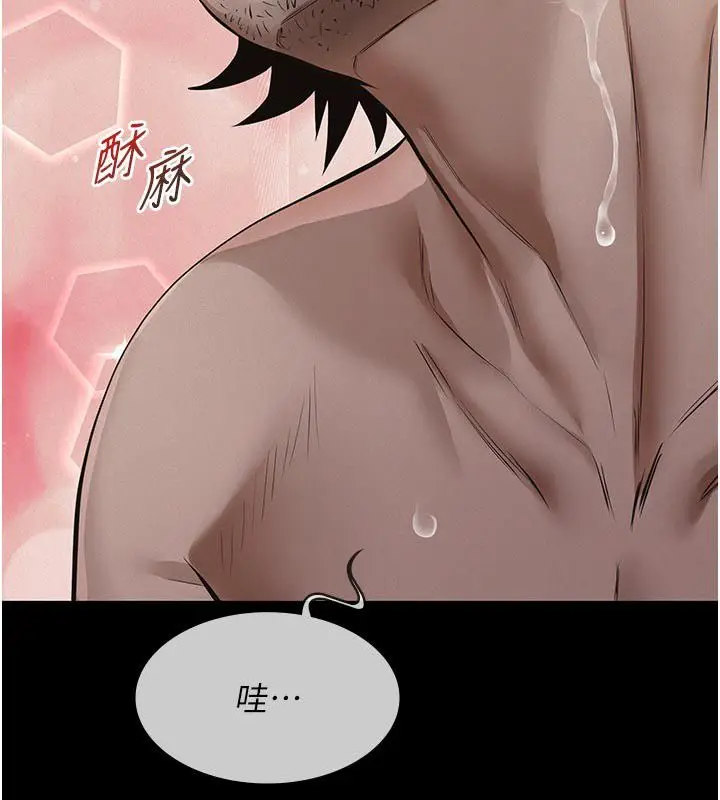 漫画《义父》第23话第22张图
