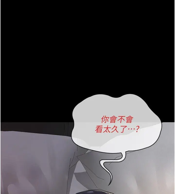 漫画《义父》第24话第12张图