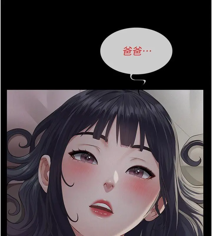 漫画《义父》第24话第16张图