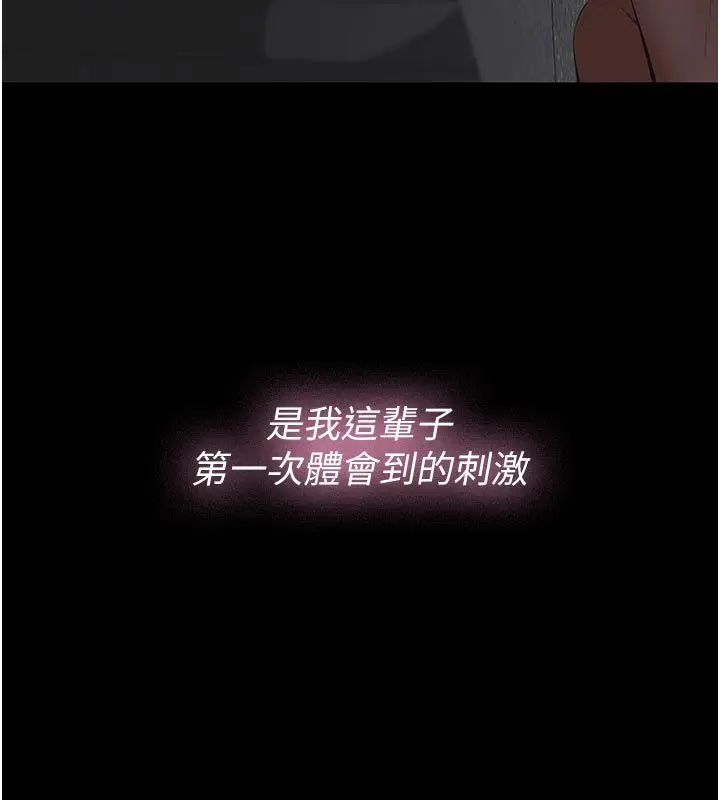 漫画《义父》第24话第21张图