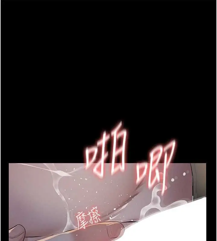 漫画《义父》第25话第1张图