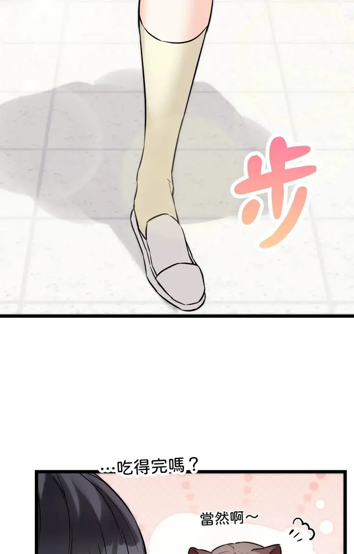 漫画《她才不是我姊姊2》第1话第101张图