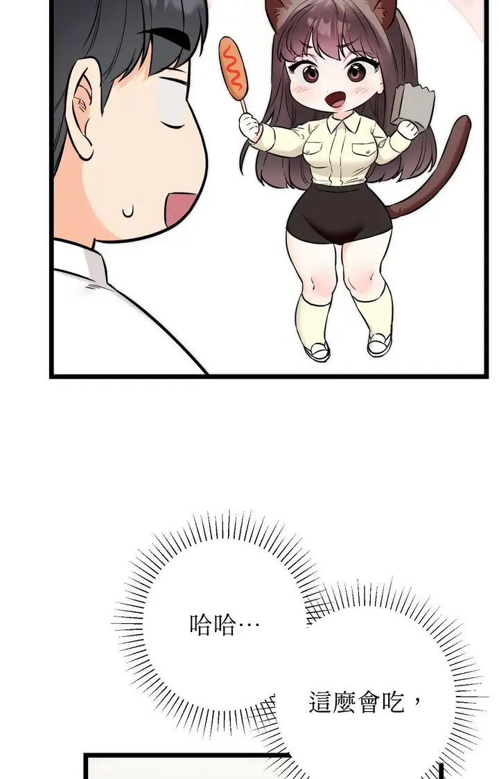 漫画《她才不是我姊姊2》第1话第102张图