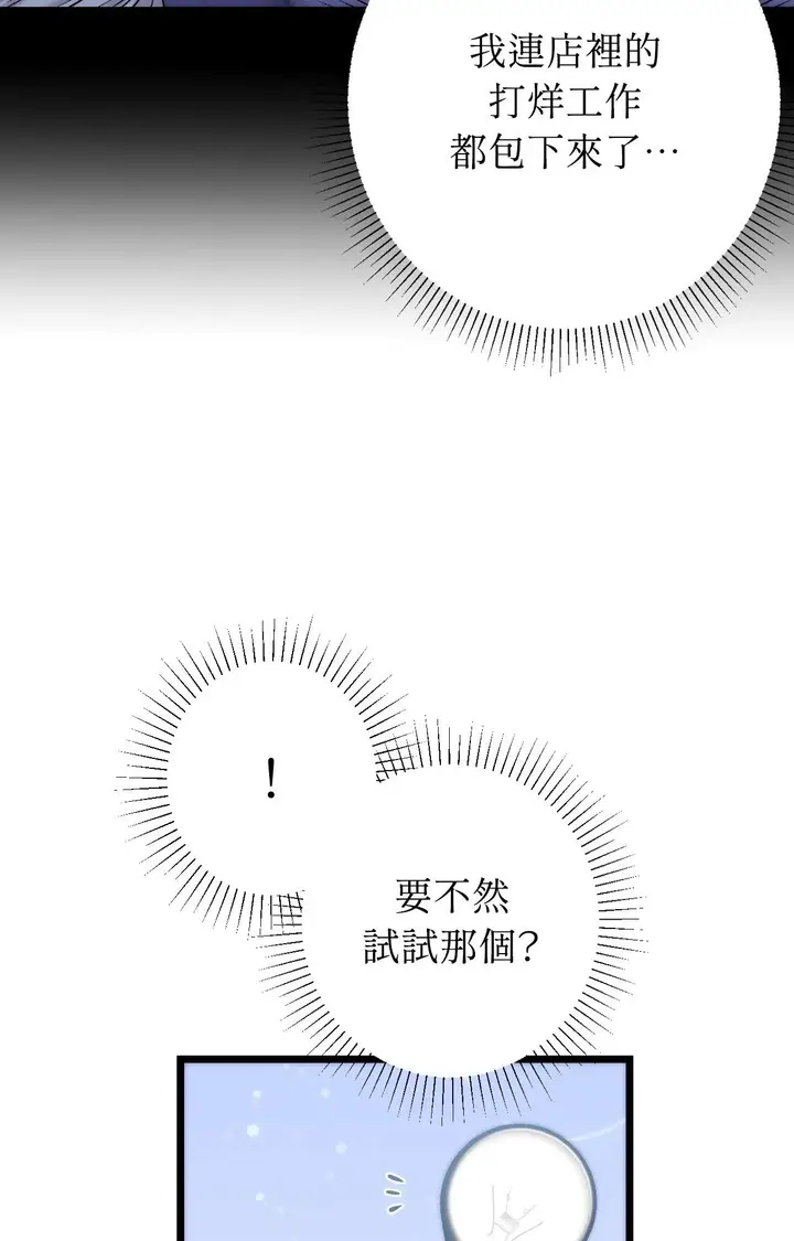 漫画《她才不是我姊姊2》第1话第116张图