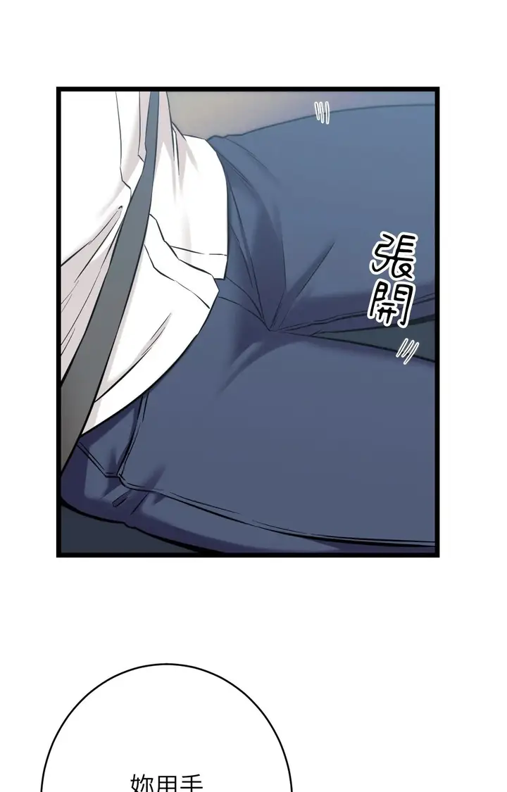 漫画《她才不是我姊姊2》第1话第119张图