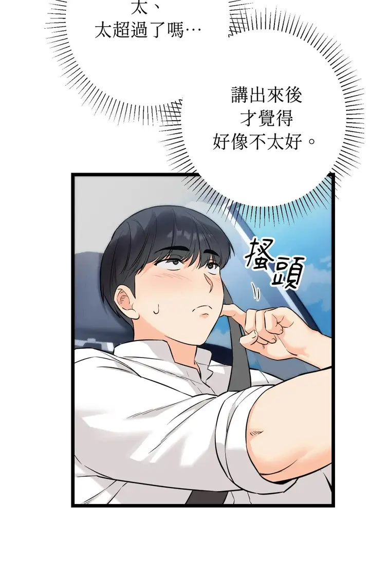 漫画《她才不是我姊姊2》第1话第124张图