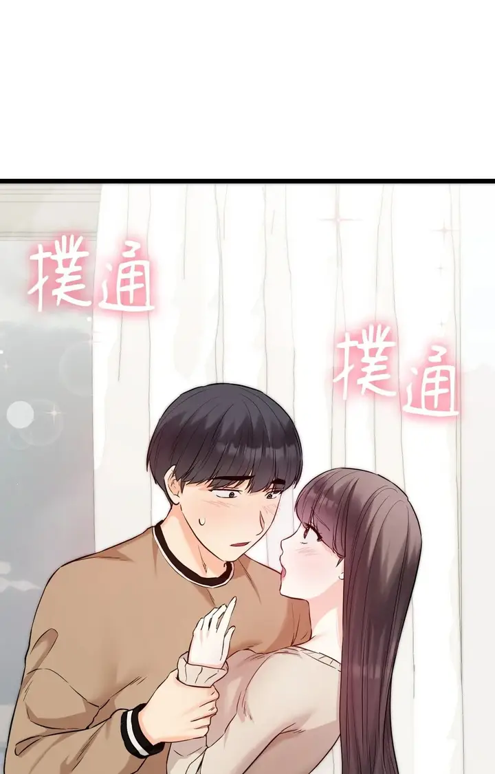 漫画《她才不是我姊姊2》第1话第20张图