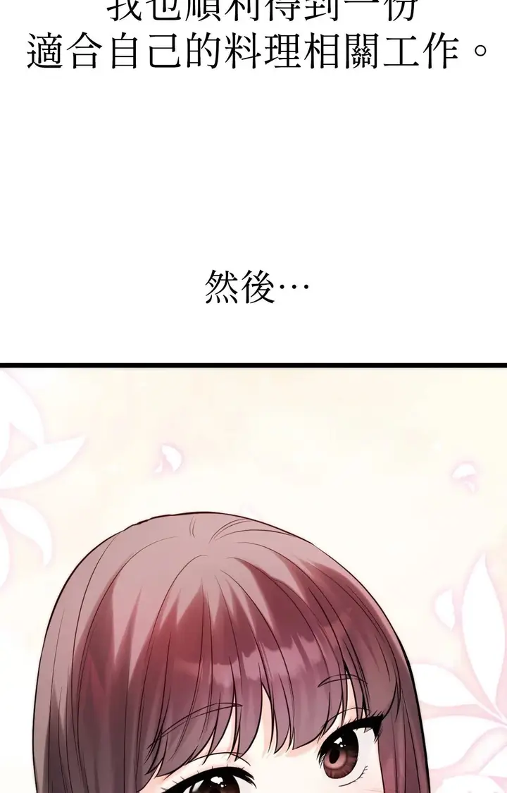 漫画《她才不是我姊姊2》第1话第38张图