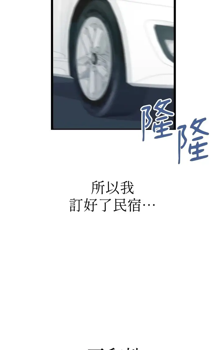 漫画《她才不是我姊姊2》第1话第41张图