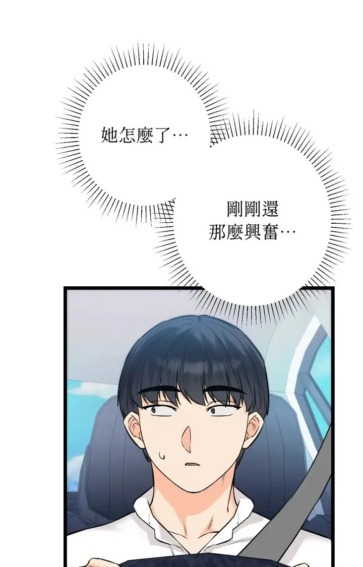 漫画《她才不是我姊姊2》第1话第50张图