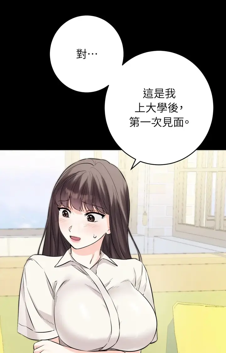 漫画《她才不是我姊姊2》第1话第57张图