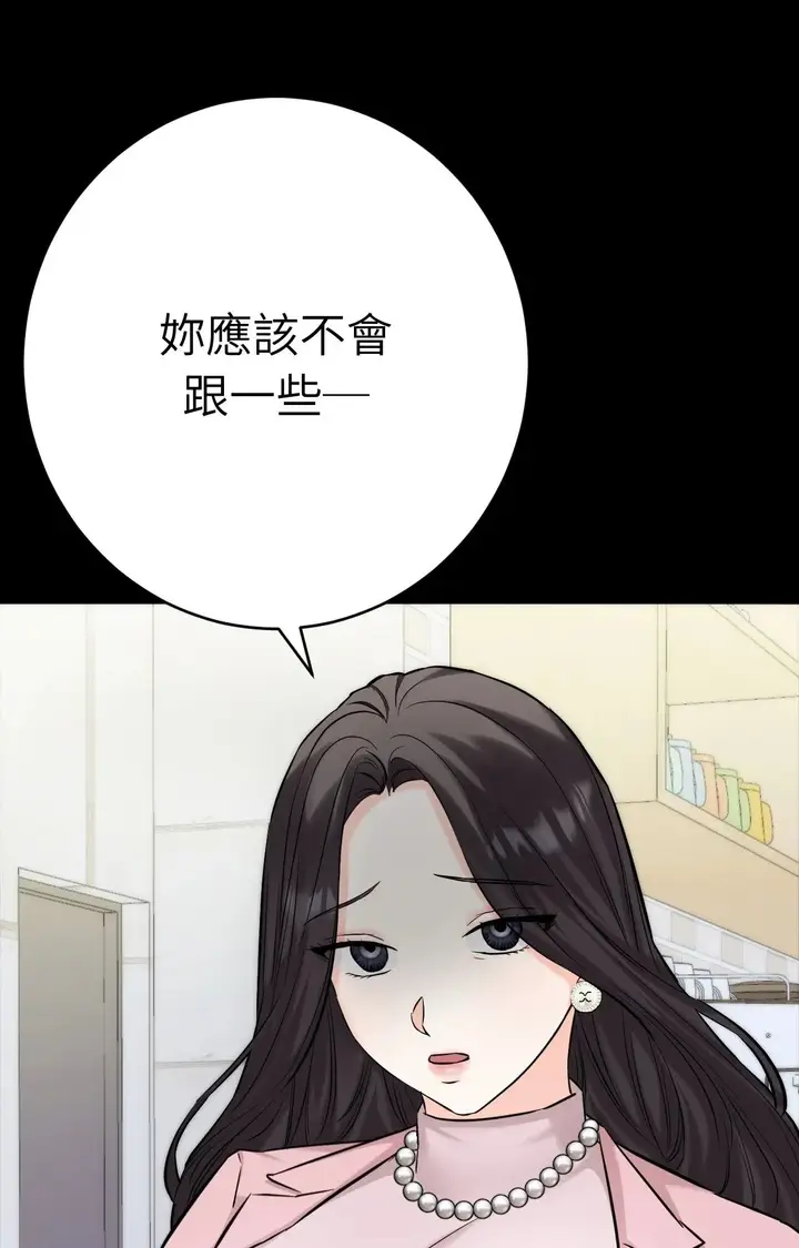 漫画《她才不是我姊姊2》第1话第63张图