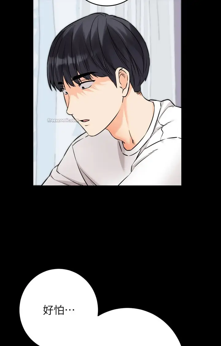 漫画《她才不是我姊姊2》第1话第70张图