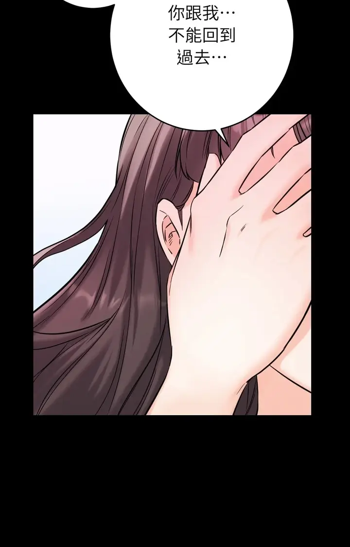 漫画《她才不是我姊姊2》第1话第71张图