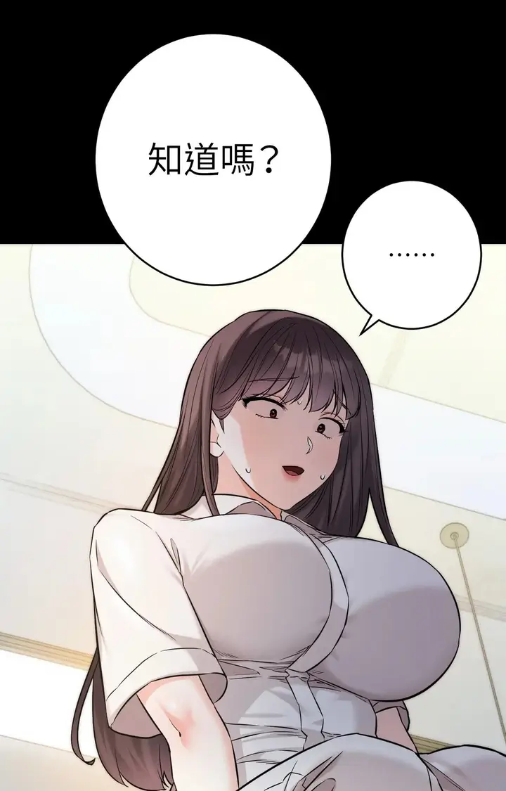 漫画《她才不是我姊姊2》第1话第82张图