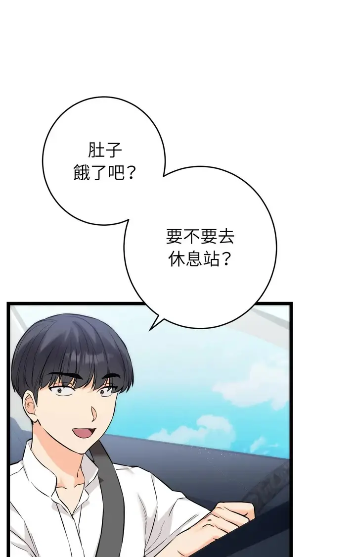 漫画《她才不是我姊姊2》第1话第89张图