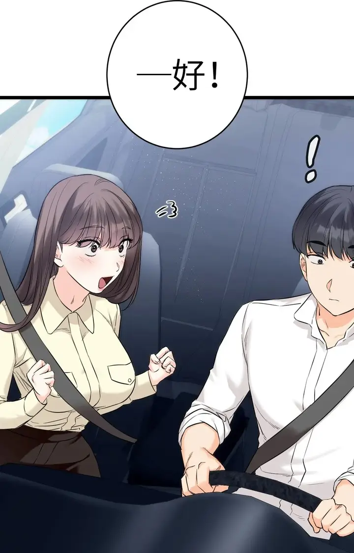漫画《她才不是我姊姊2》第1话第91张图