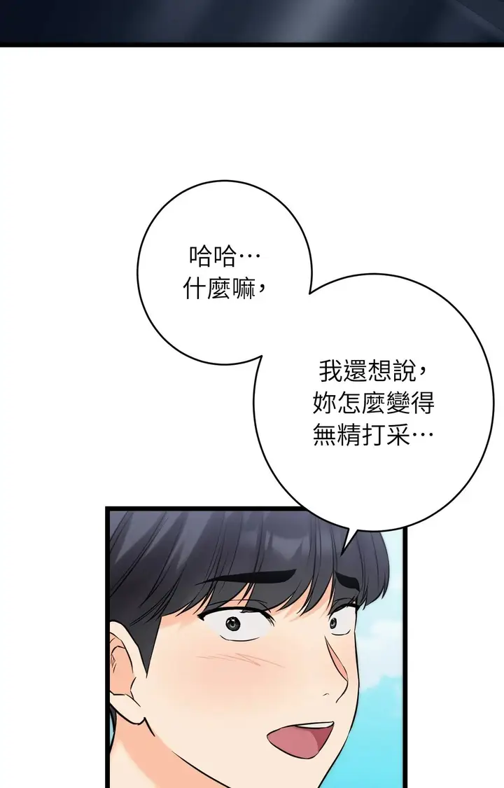 漫画《她才不是我姊姊2》第1话第92张图