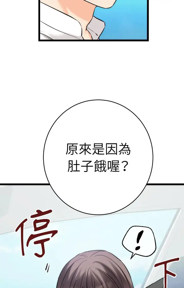 漫画《她才不是我姊姊2》第1话第93张图
