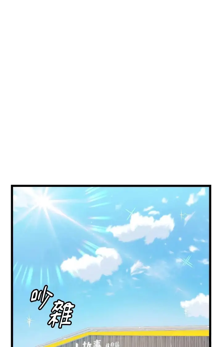 漫画《她才不是我姊姊2》第1话第96张图