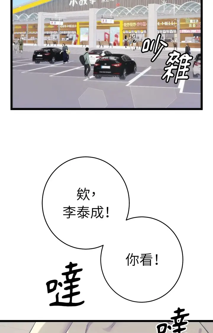 漫画《她才不是我姊姊2》第1话第97张图