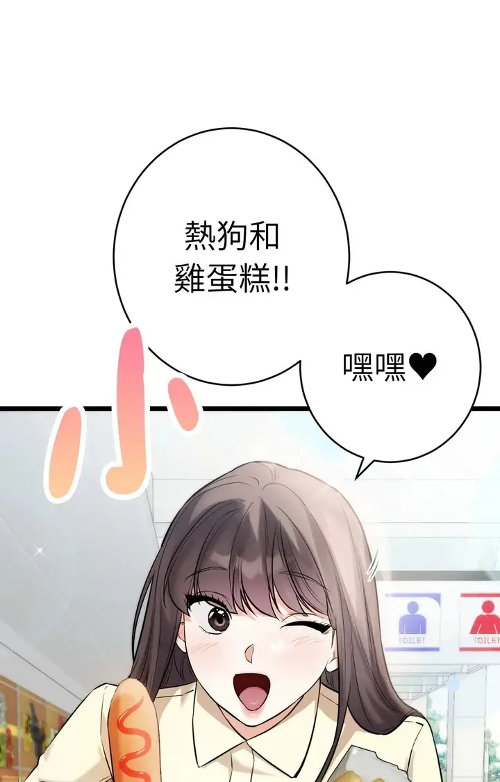 漫画《她才不是我姊姊2》第1话第99张图