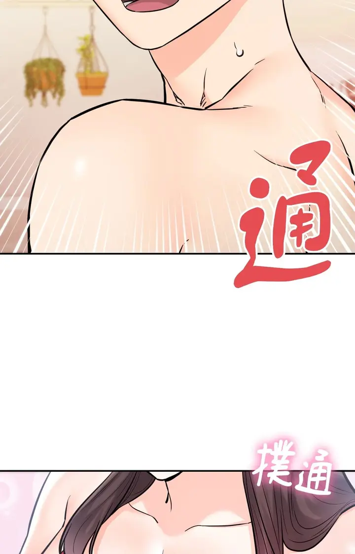 漫画《她才不是我姊姊2》第2话第100张图