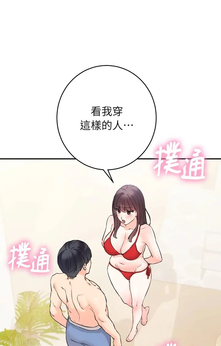 漫画《她才不是我姊姊2》第2话第107张图