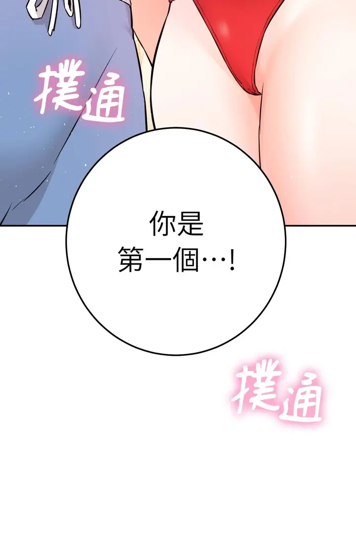 漫画《她才不是我姊姊2》第2话第109张图